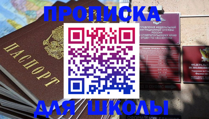 прописка 2025 в Куйбышеве