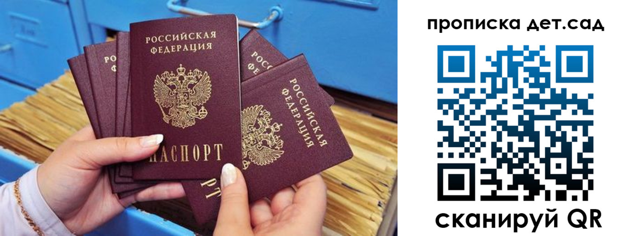 временная регистрация гарантия в Куйбышеве
