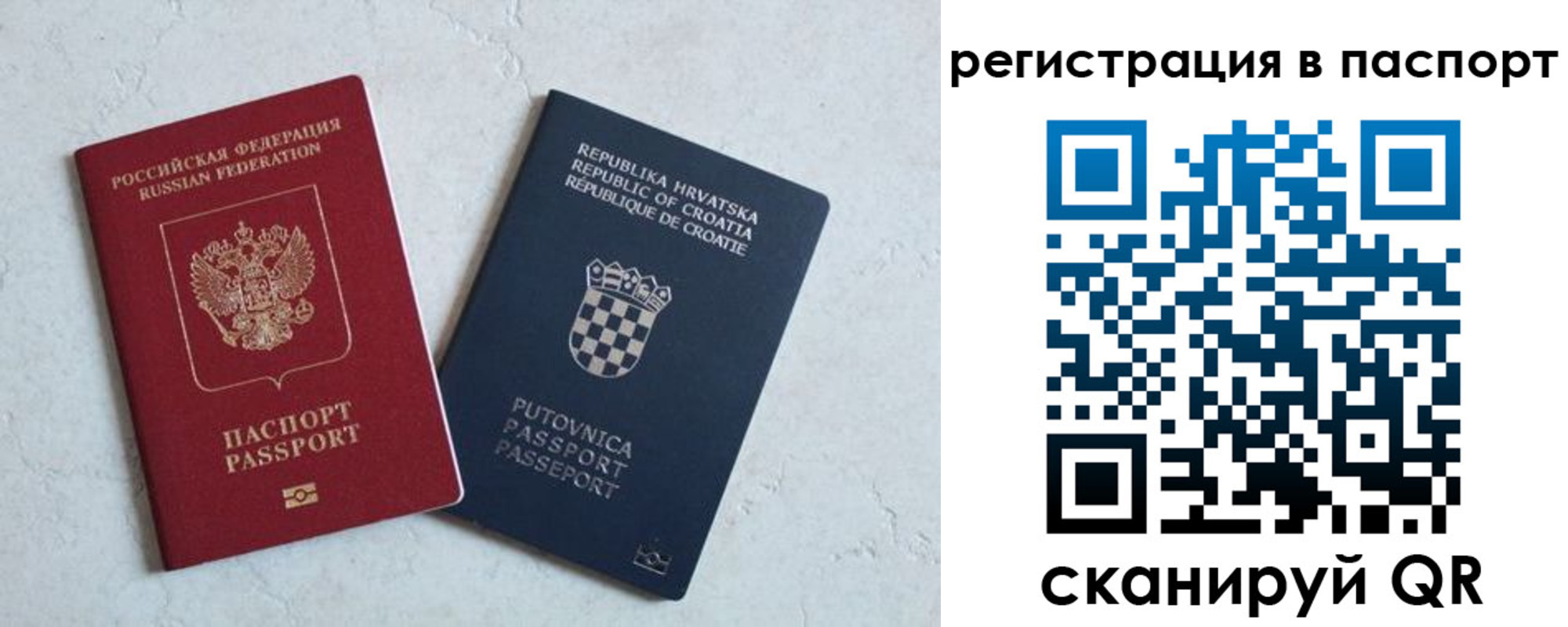 прописка для работы в Куйбышеве