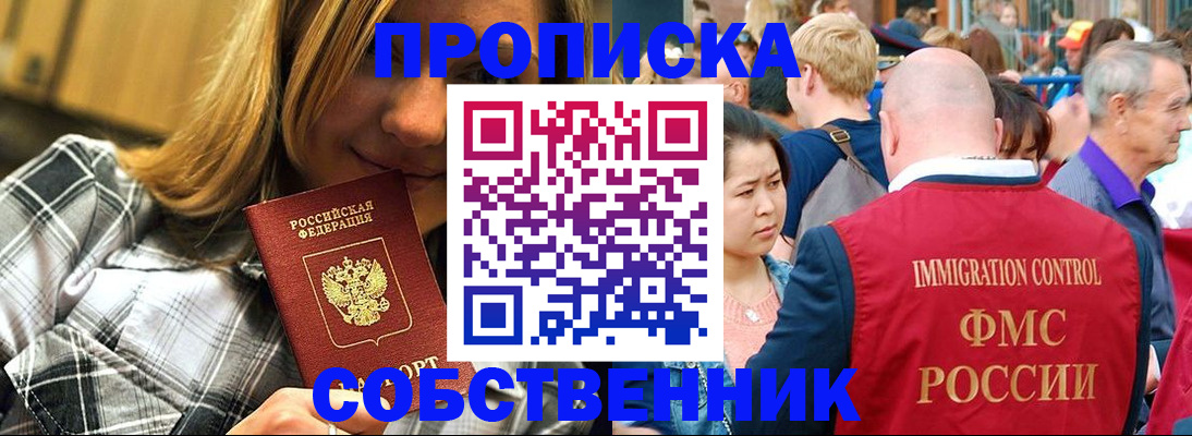 временная регистрация законно в Куйбышеве