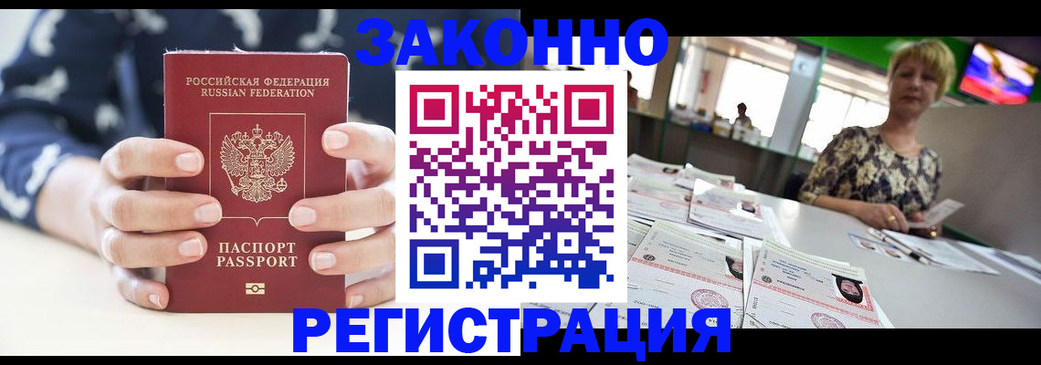 прописка ребенка в Куйбышеве