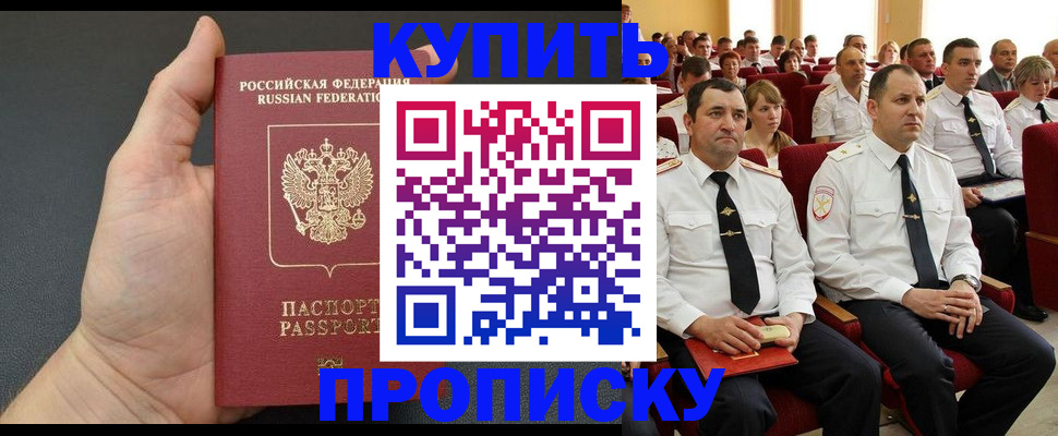 временная регистрация поиск в Куйбышеве