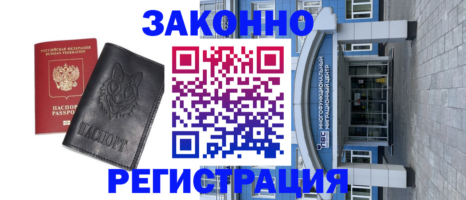 временная регистрация поиск в Куйбышеве