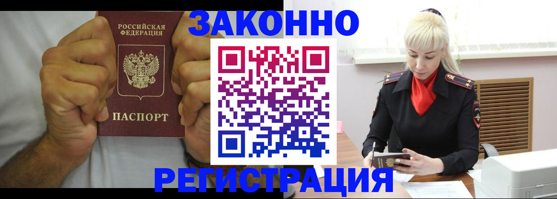 регистрация в Куйбышеве