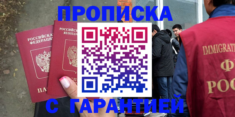 прописка паспорт в Куйбышеве