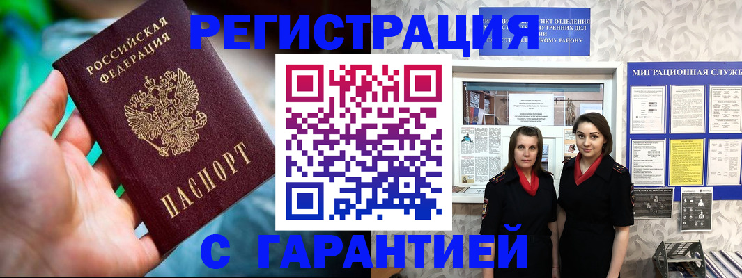 регистрация в Куйбышеве