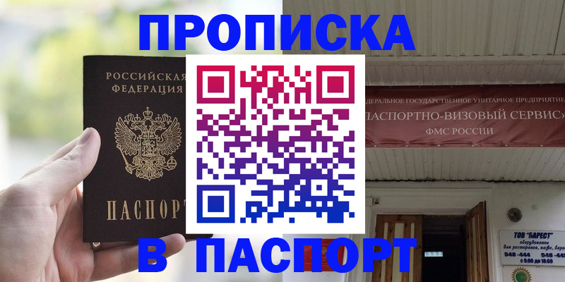 пропишу в квартире в Куйбышеве