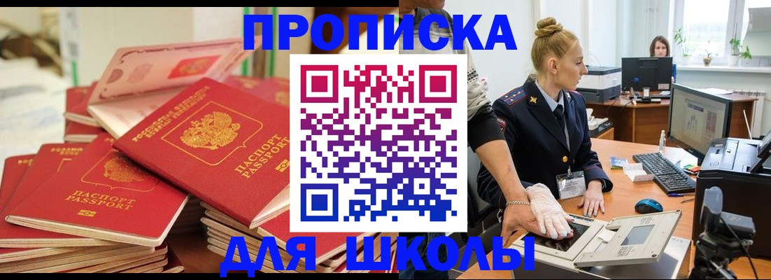 временная регистрация в Куйбышеве