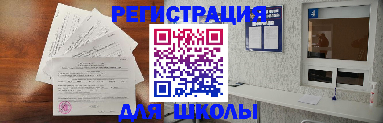 временная регистрация для всех в Куйбышеве